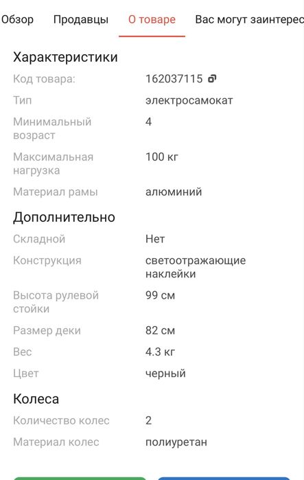 Продам самокат в отличном состоянии