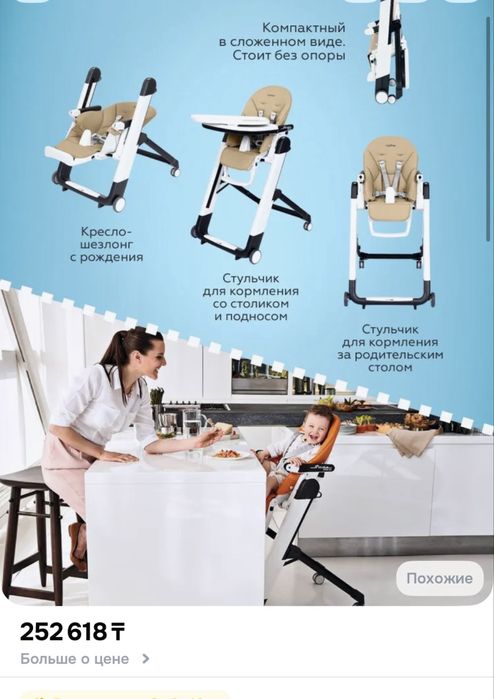 Продам стульчик-шезлонг