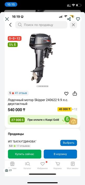 Продам лодочный мотор spiker 9.9