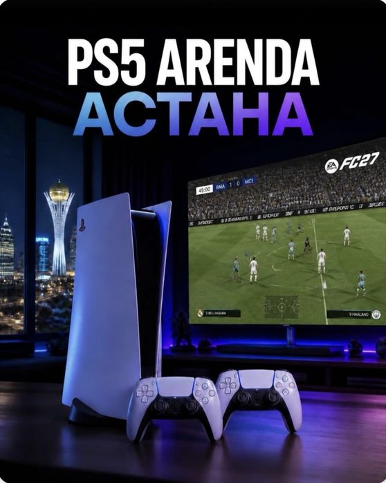 Пс5 аренда астана Ps5
