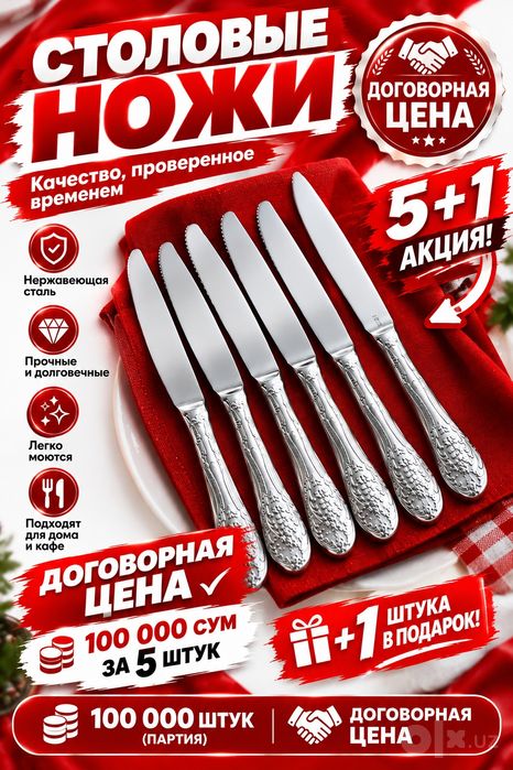 Стильные столовые ножи из нержавеющей стали 
Элегантный дизайн, про