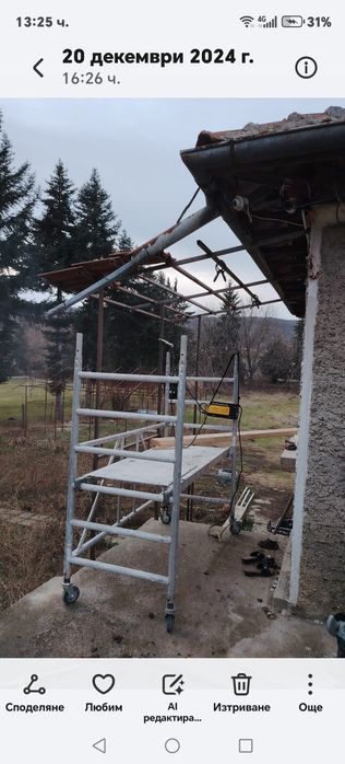 Алуминиево скеле