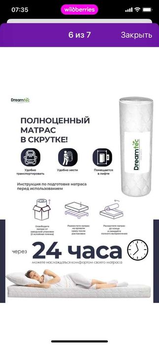 Топпер для дивана 140*200 см