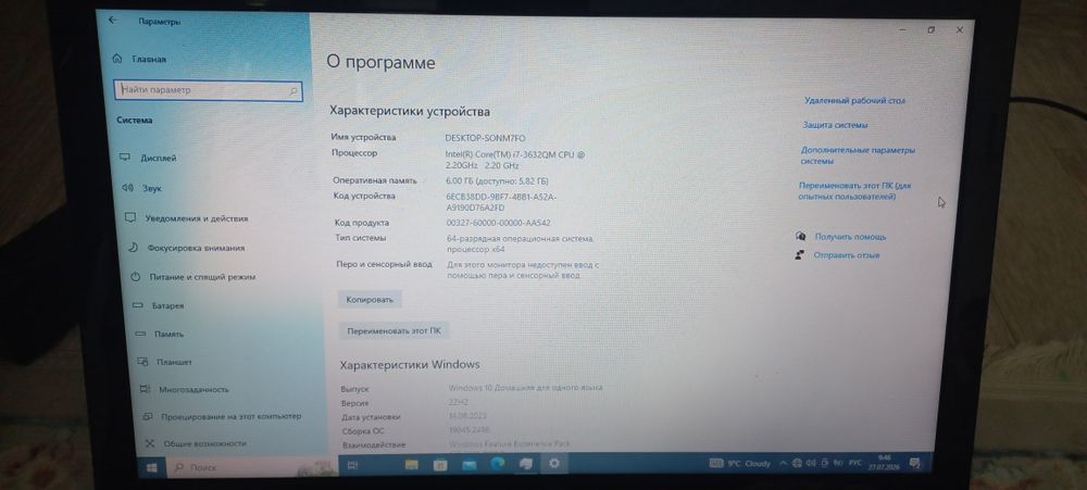 Ноутбук  без Акб