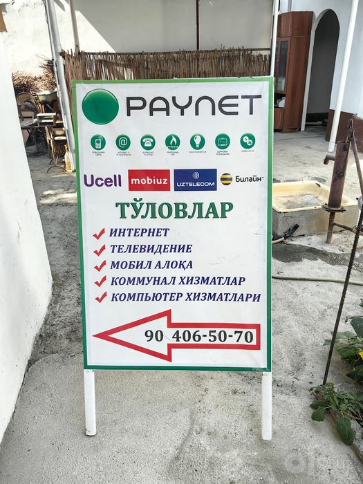 Рекламный баннер