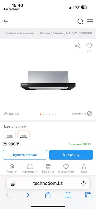 Встраиваемая вытяжка