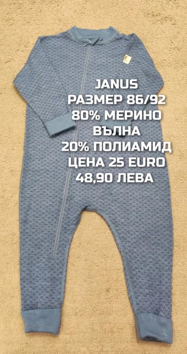 МЕРИНО вълна за бебета