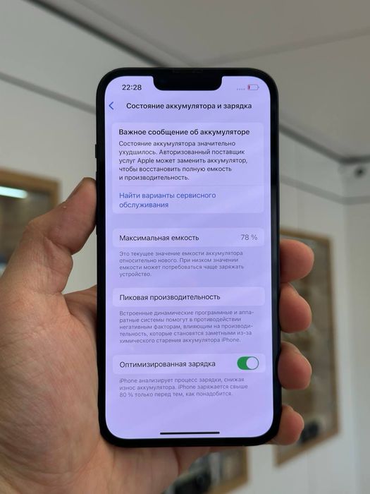 iPhone 13 | 128 GB