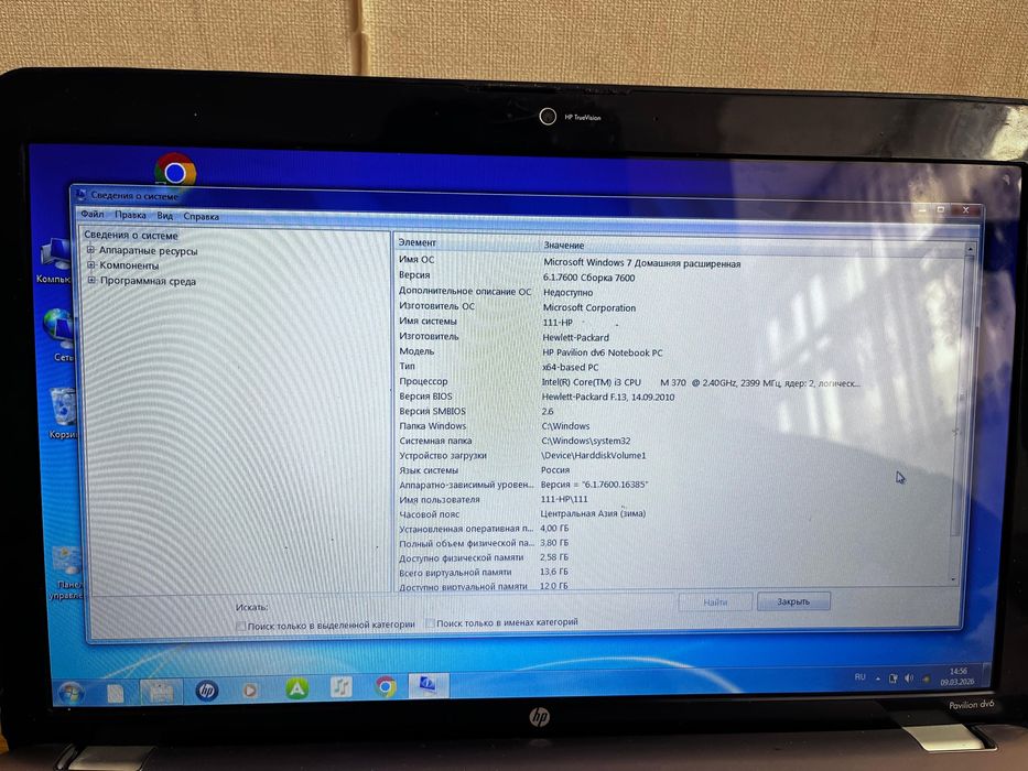 Ноутбук продается