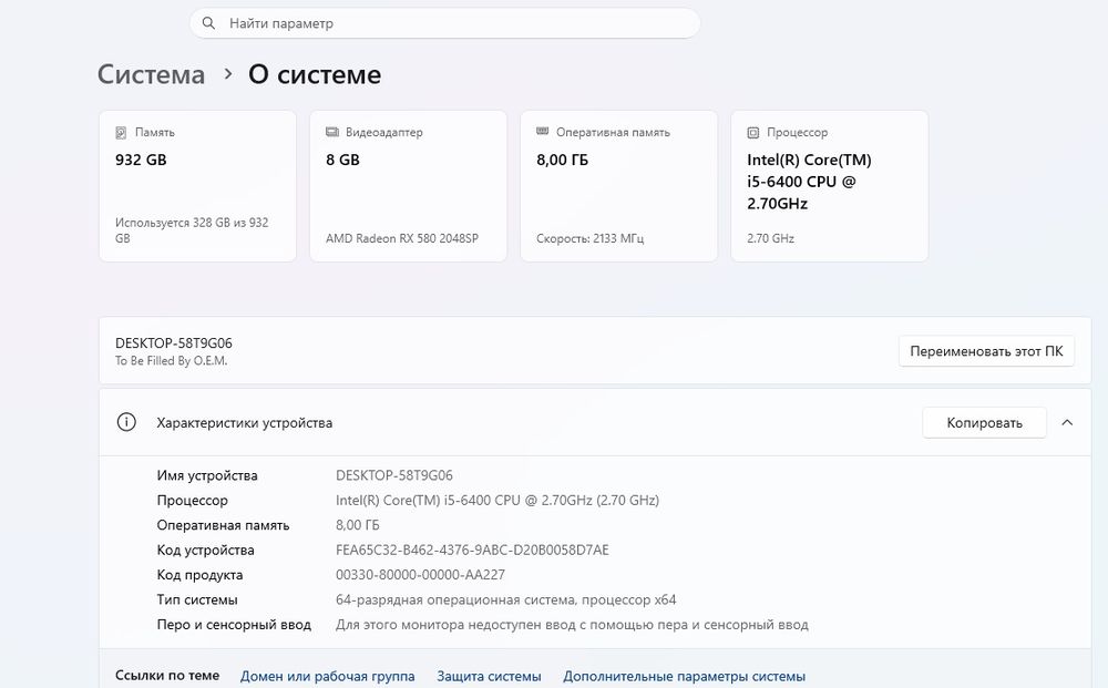 Продаю персональный компьютер ПК без видеокарты