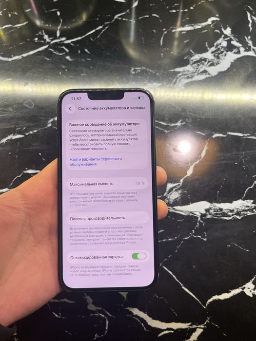 Айфон 13 без ремонта