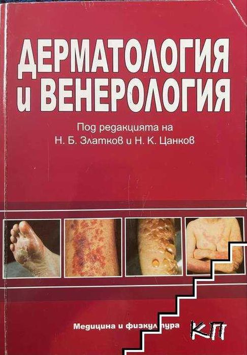 Комплект учебници за спец.Mедицина
