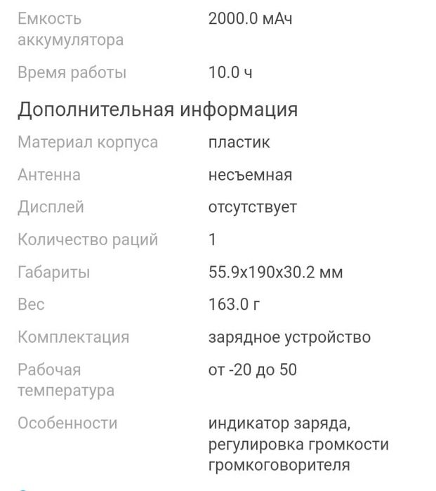 Рация Xiaomi Lite