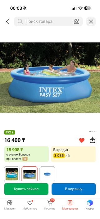 Продам бассейн не дорого!!