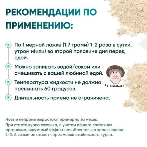 Ежовик гребенчатый ( Hericium ) мицелий,молотый порошок