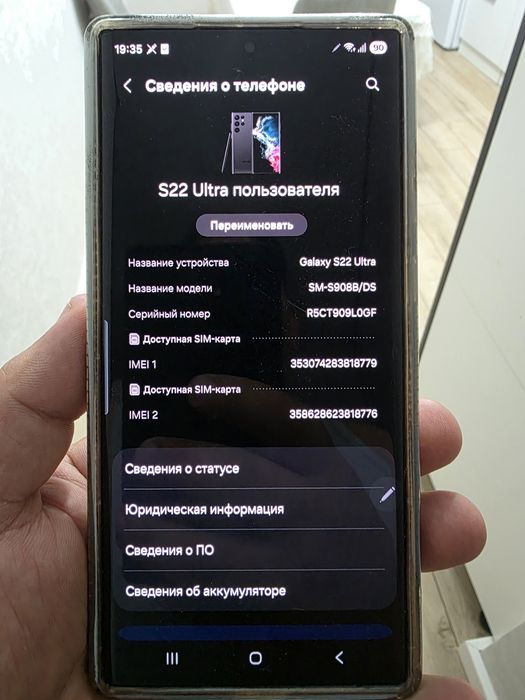 Продам Samsung S22 ultra