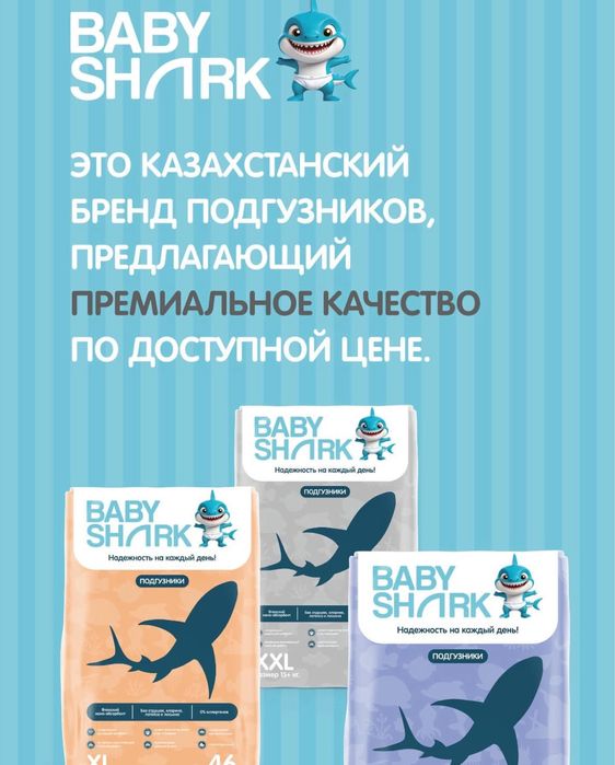 Памперсы ,Трусики для детей