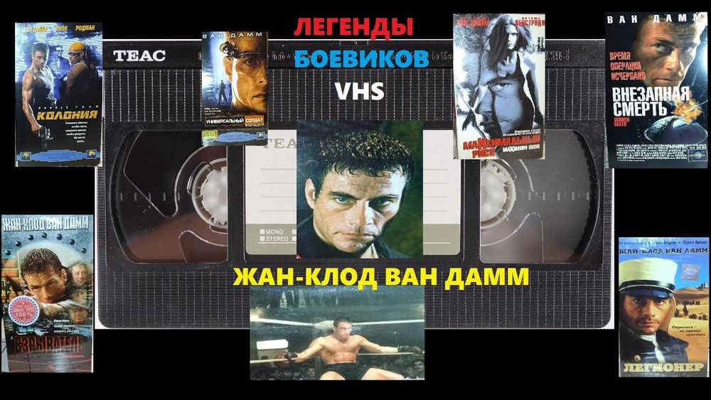 Запись фильмов для VHS