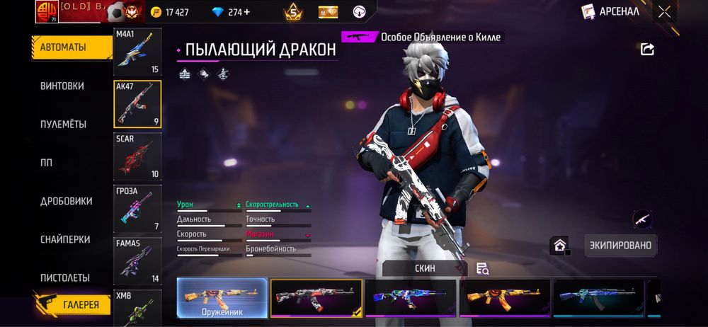 фф акк сатылады фф акк продажа