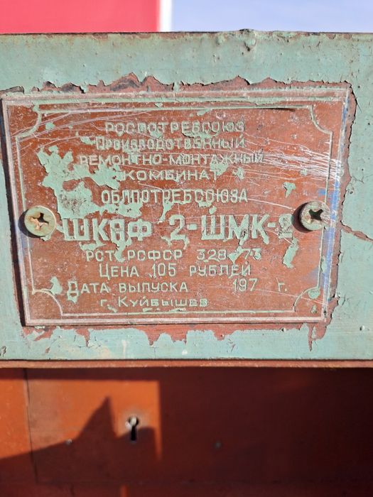 Ссср сейф холати зур