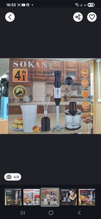 Блендер погружной  4в1