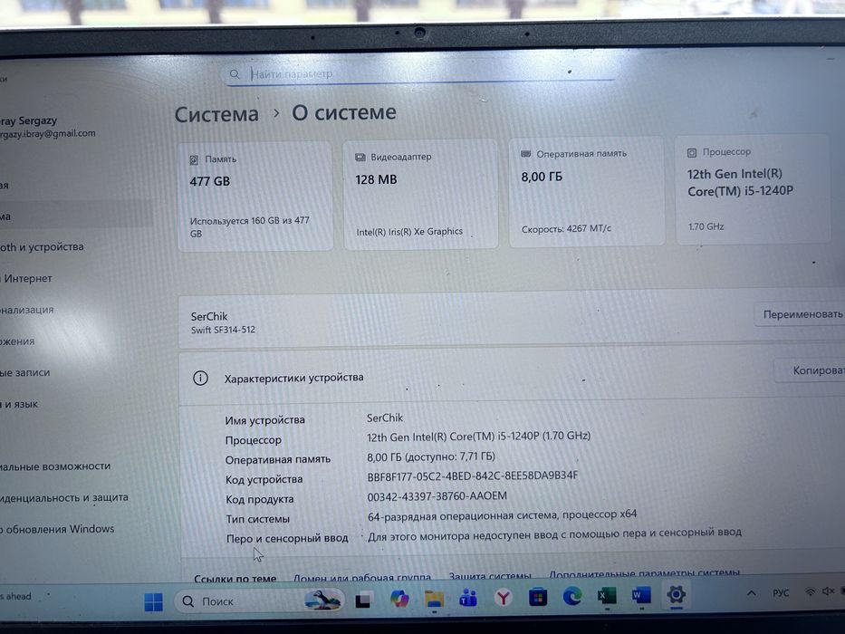 Acer Swift 3 (ПРОДАМ СРОЧНО)