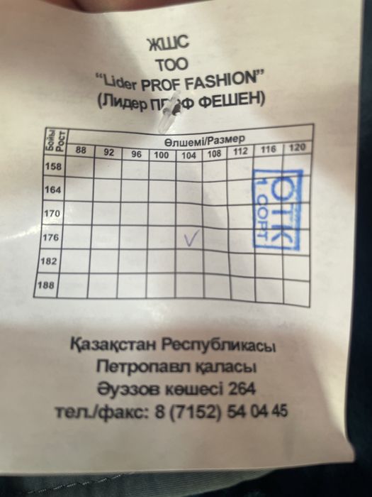 Продам военный бушлат