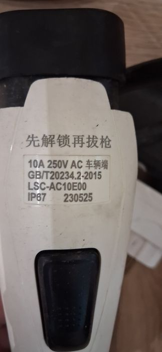 Зарядка для  byd