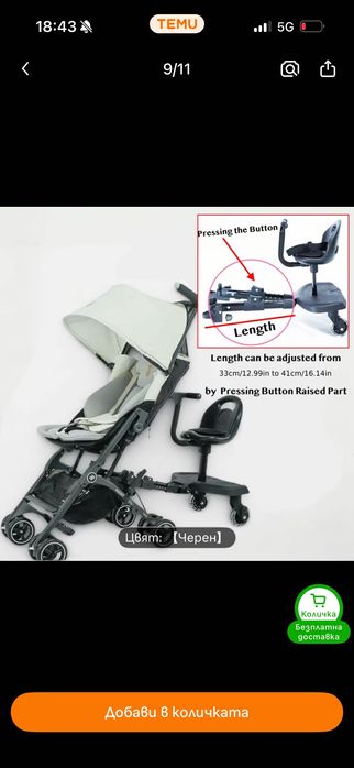 Адаптер за бебешка количка