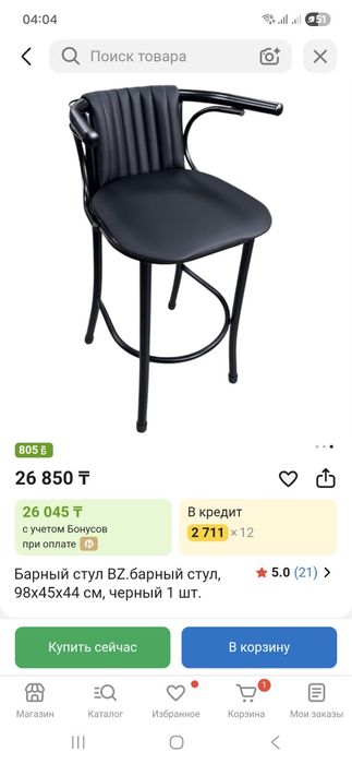 3 барных стула. Практически новые.