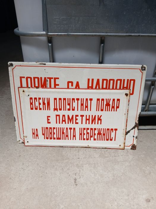 Соц. Табели пакетна цена