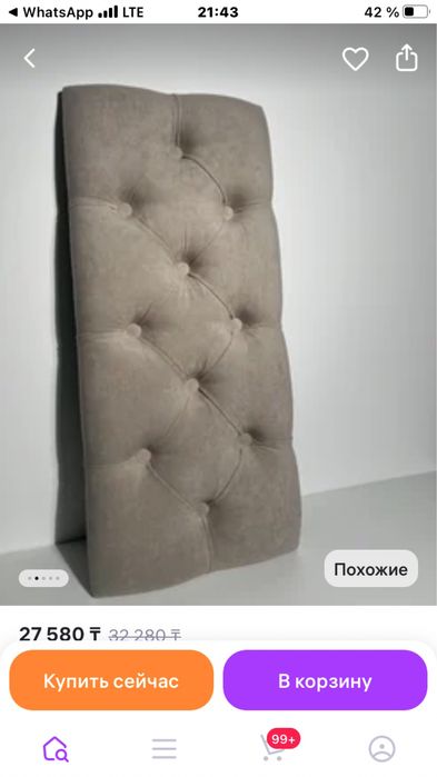 Новая. Сидушка для пуфика. Россия