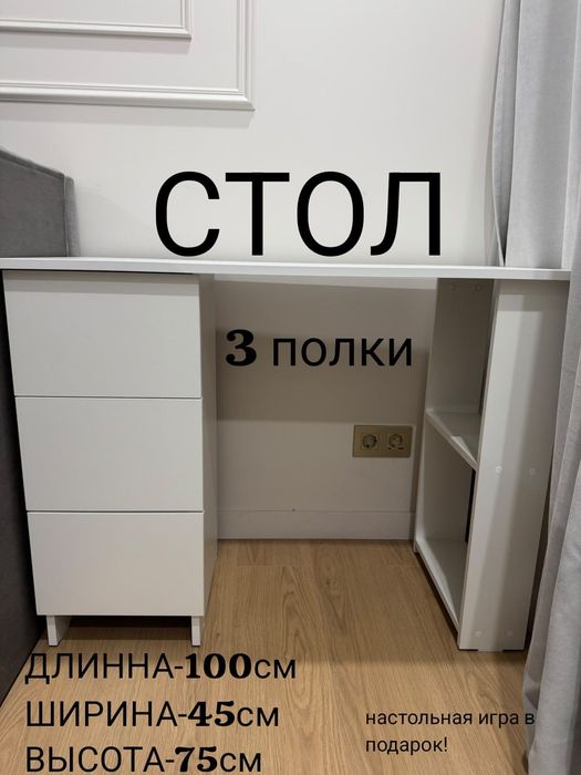 СТОЛ НОВЫЙ с полками