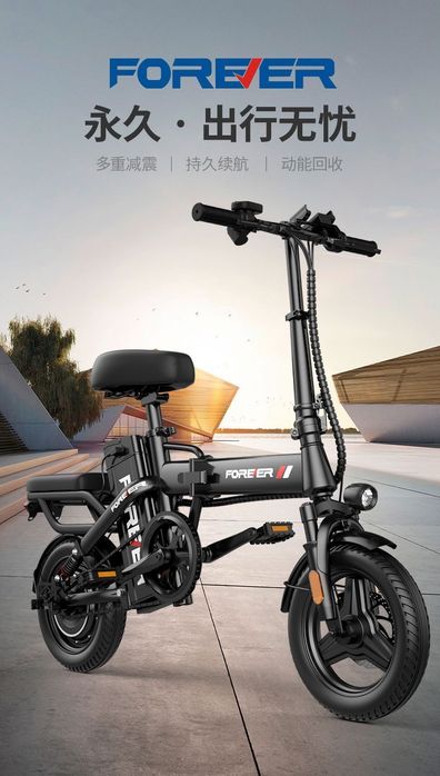 Электровелосипед