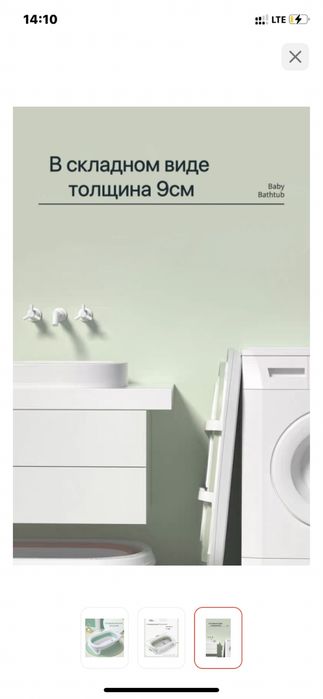 Ванночка детская