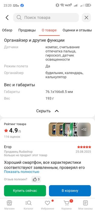Обмен nubia Neo2 5g