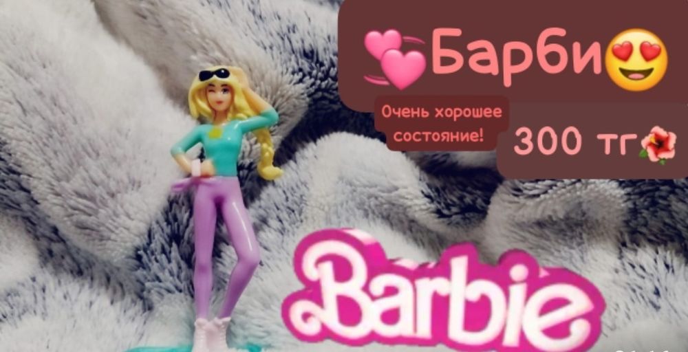 Игрушки из Киндер сюрприза