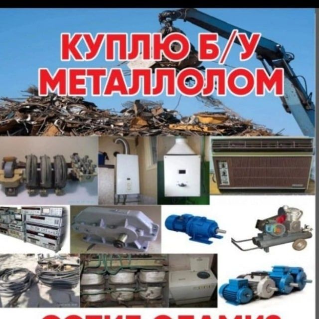 Metallolom Nukus