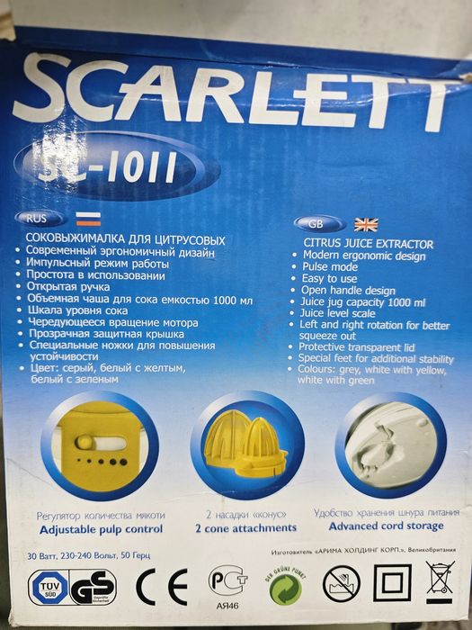 Продам соковыжималку для цитрусовых