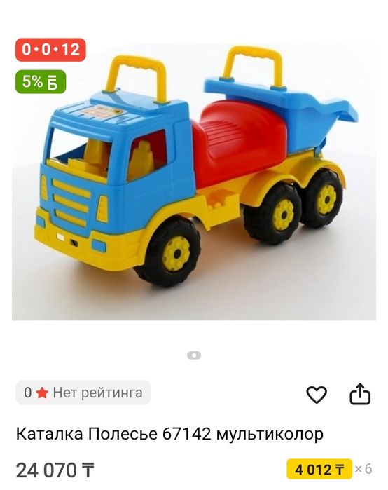 Продам толокар Полесье б/у