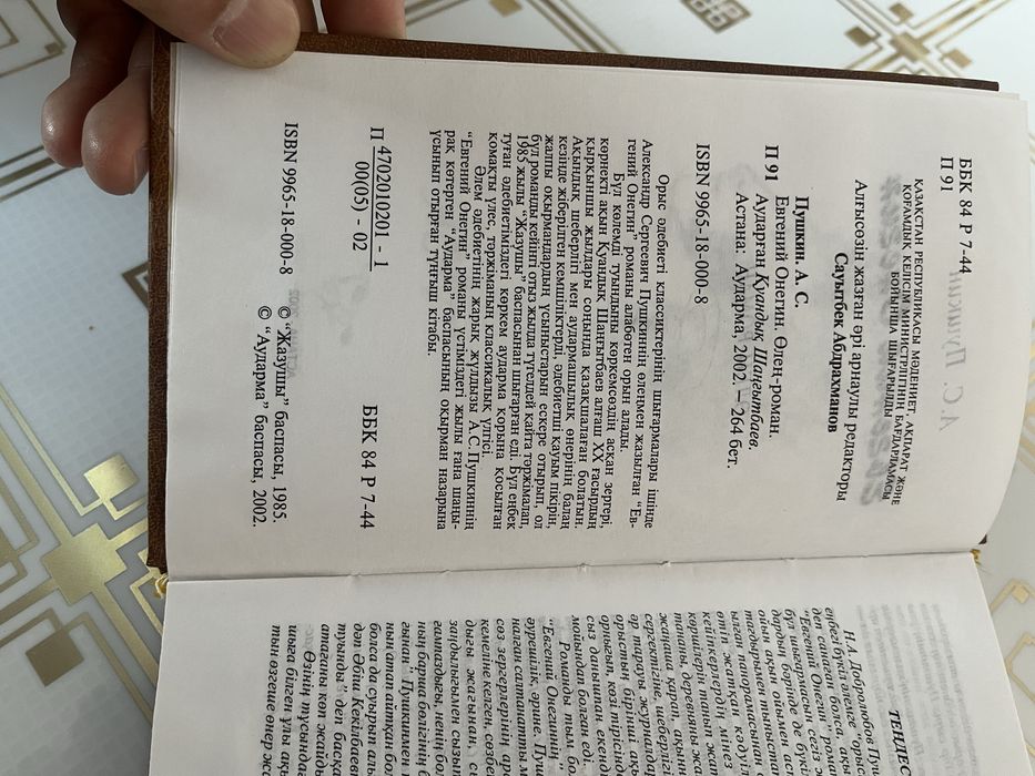 Кітаптар сатылады