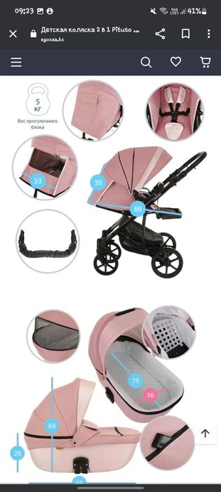 Продам коляску детскую