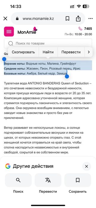 Новые духи новые