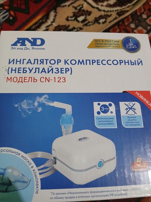 Ингалятор сатылады.срочно
