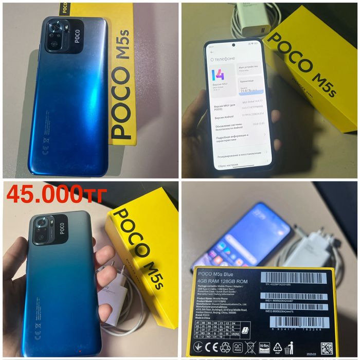 POCO M5s 4/128гб