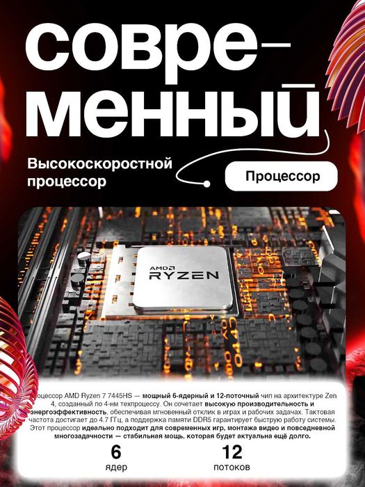 ASUS TUF A16 , AMD Ryzen 7 7745HS, RTX 4050 6GB, 16/512 , 16.0” 144hz