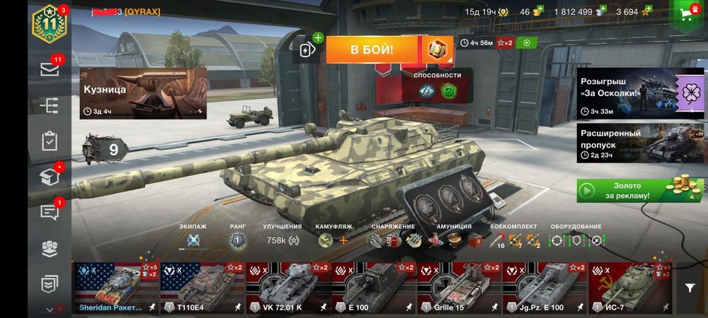 Аккаунт wot blitz