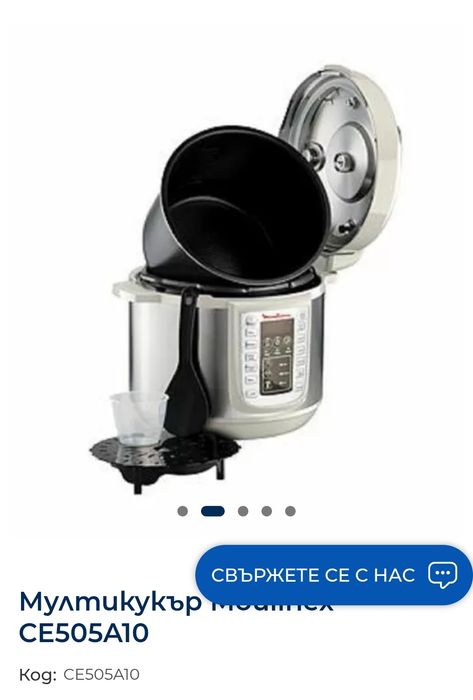 Мултикукър Moulinex