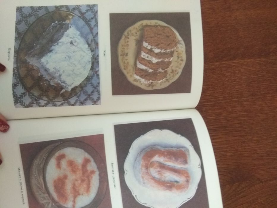 Детское питание-книга