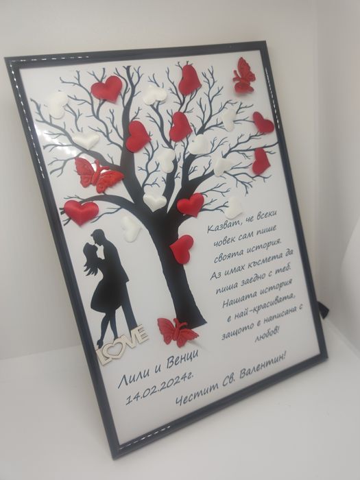 Подарък за Свети Валентин 14 февруари